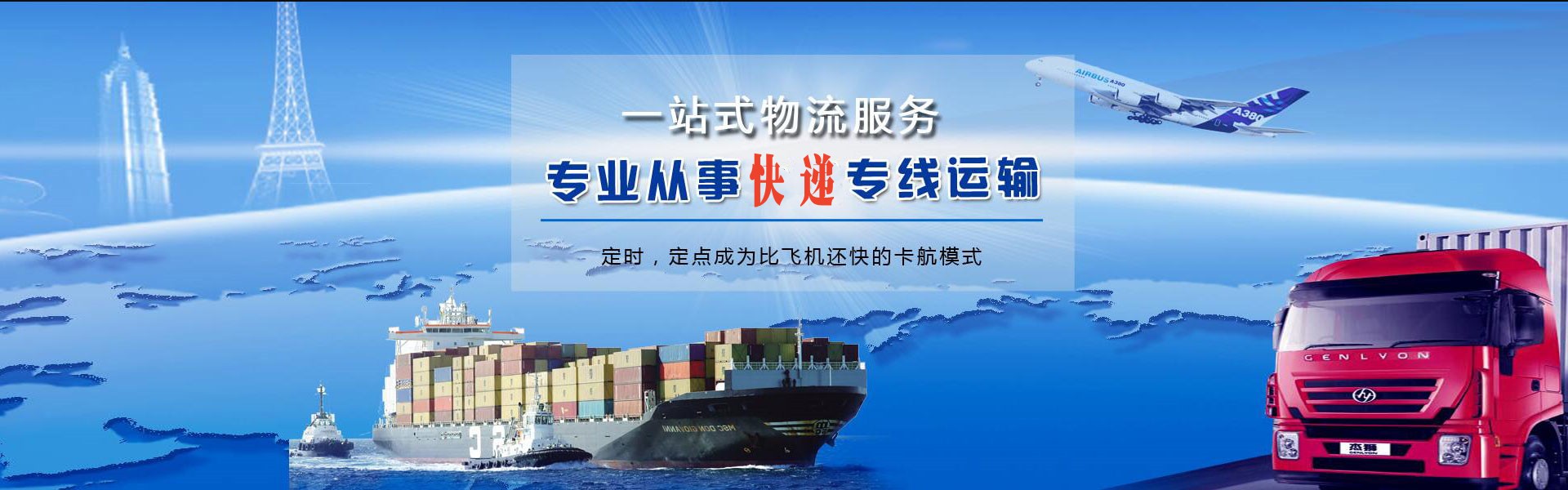 玛曲到克罗地亚物流公司-玛曲至克罗地亚物流专线-玛曲空运到克罗地亚-优时通物流有限公司